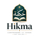Hikma — comprendre le Coran, mot par mot